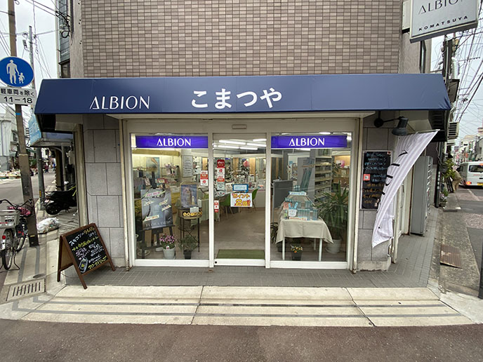 こまつや　店舗外観